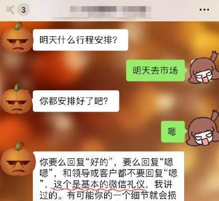 员工因回复ok手势被开除,在领导问话时到底该如何回复