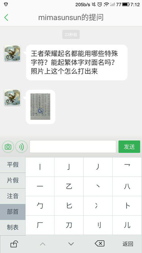 取名字可以用繁体字吗