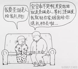 这组夫妻间的漫画霸屏了 我已经受够我老婆了