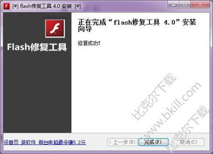 win10如何修复flash插件