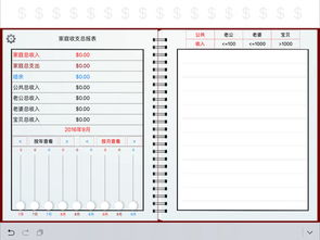 个人和家庭记帐时如何记投资理财这部分？