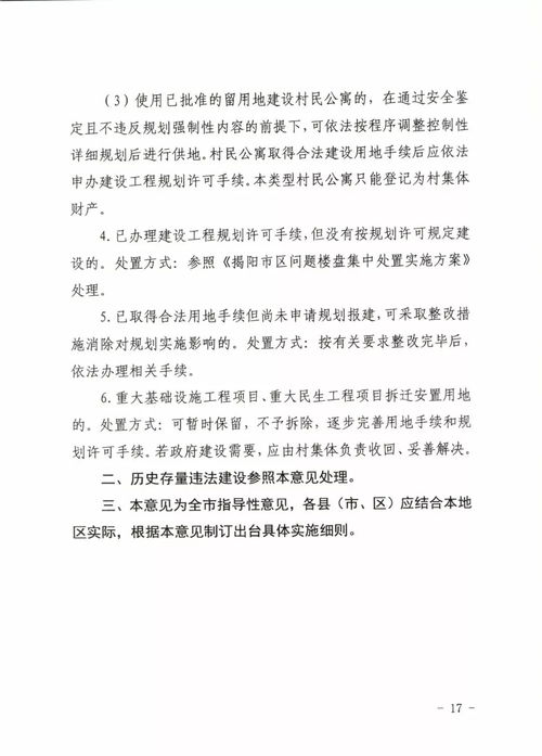 三年计划治理违法建设362万方 揭阳市打好违法建设治理攻坚战