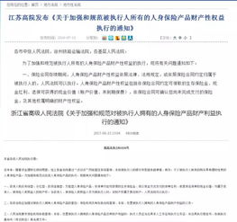 被保险人可否解除保险合同民法典规定保险人可否解除保险合同