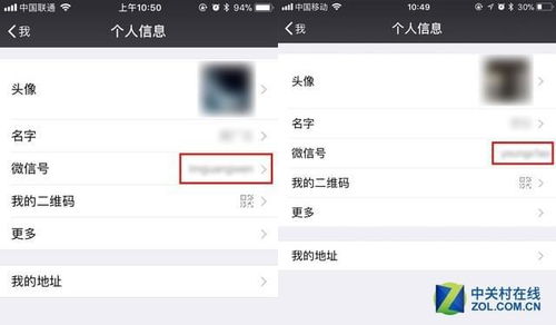 微信号终于可以修改了 然而微信官方的回应让人伤心 