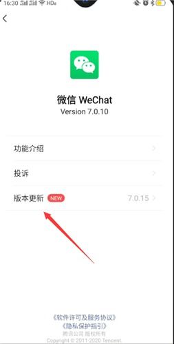 微信自动退出登录是怎么回事 微信自动退出登录是什么原因 PC6教学视频 