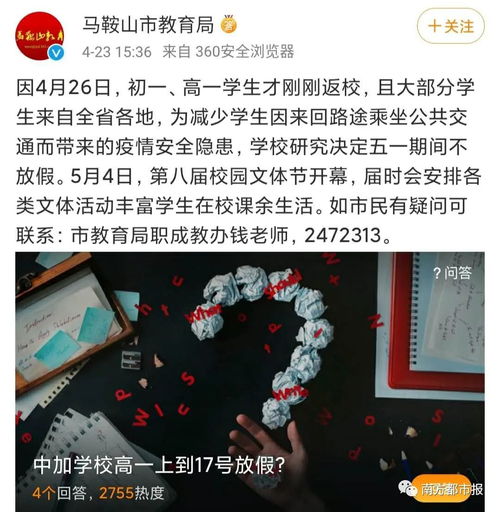 12345可以举报学校不放假吗