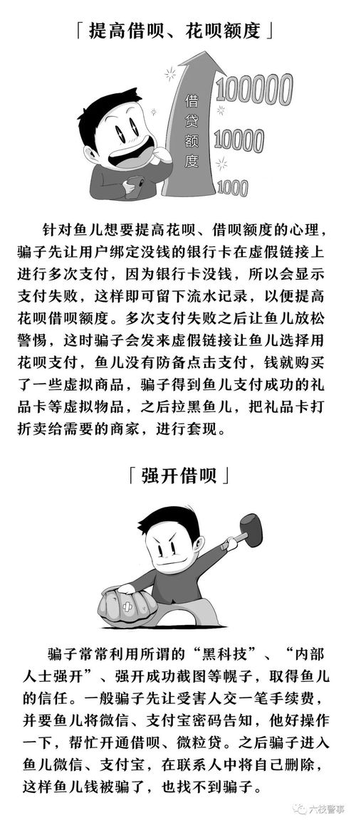 p图平台骗局揭秘,pnipam结构式