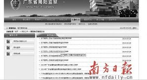 监狱减刑已经公示，多久可以出来，已经过去10天了还没有消息？