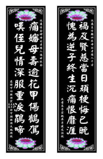 丧事挽父11个字对联 