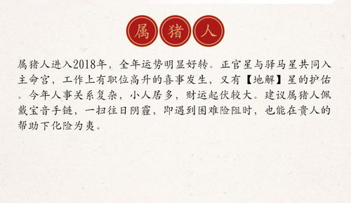 灵机2019流年三合宝音手链 催旺流年运势