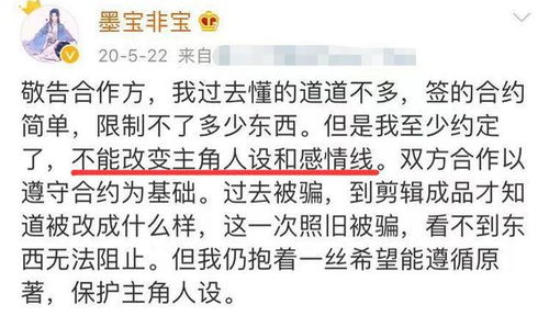 亲爱的挚爱的 改名上星失败 剧情被嘲魔改,电竞变机器人格斗