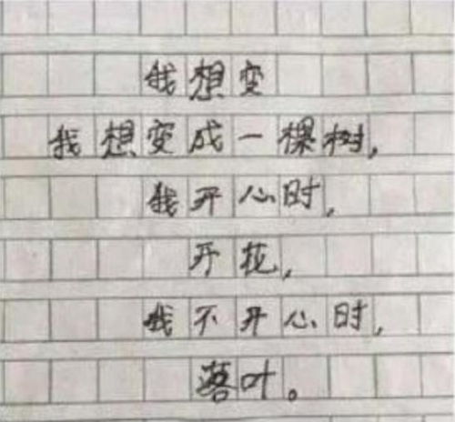 小学生毕业论文抒情