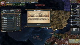  欧陆风云5英文名,Introduction to Europa Universalis V 天富平台