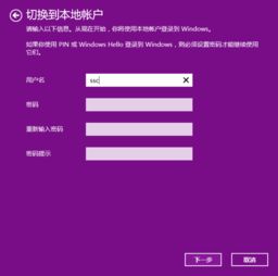 win10账户登录不显示头像