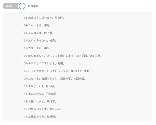 谐音学日语句子,几句常用日语的汉语谐音？拜托各位了 3Q