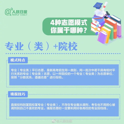 高考都有哪些专业一共有多少个专业,高考可以报几个专业？(图2)