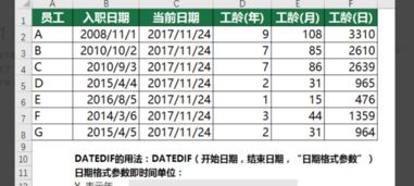 我想在excel表中计算理财产品在每个季度存续的天数 怎么算啊？公式是什么？求帮忙 谢谢！