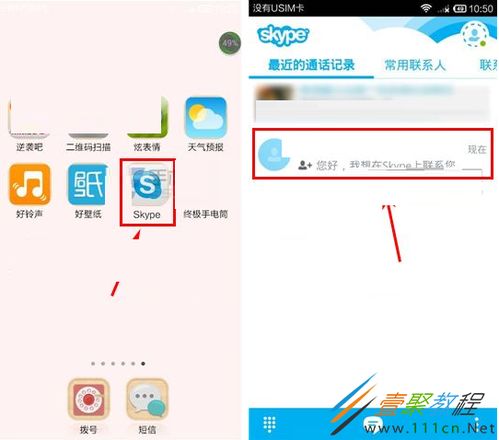 skype删除手机,轻松管理联系人