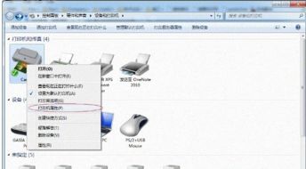 windows7系统如何共享打印机,准备工作