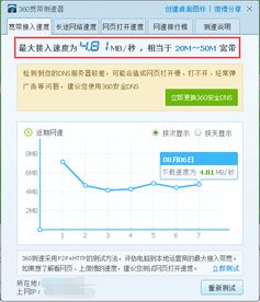 什么是兆网速？如何判断网速是几兆？