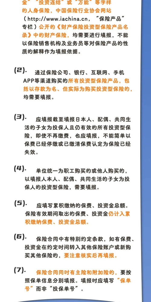 领导干部个人有关事项报告表怎么填