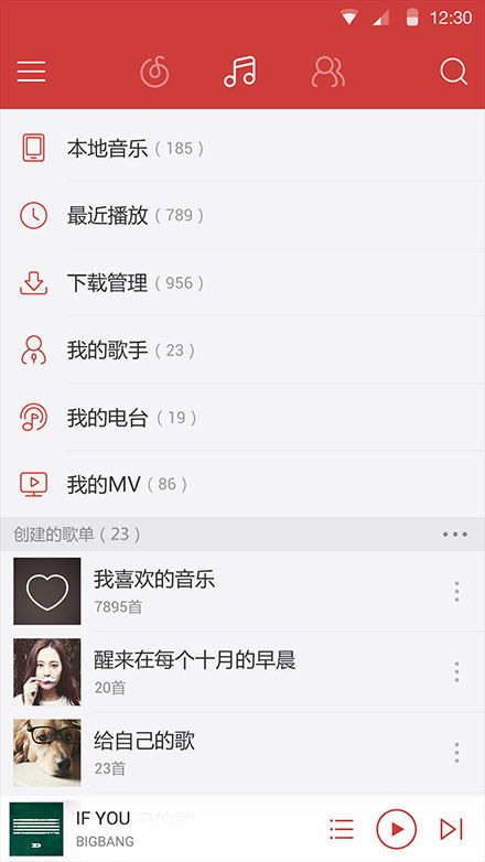 网易云音乐联想定制版官方下载 网易云音乐联想定制版v3.0.0 最新版 腾牛安卓网 