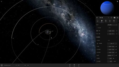 如果八大行星排列顺序颠倒过来 