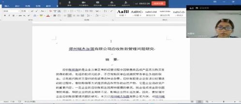 论文答辩后修改必看：查重方法与技巧