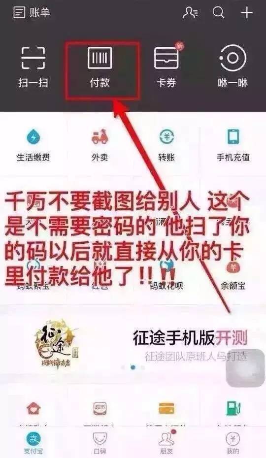 发股票资金截图给人看安全吗