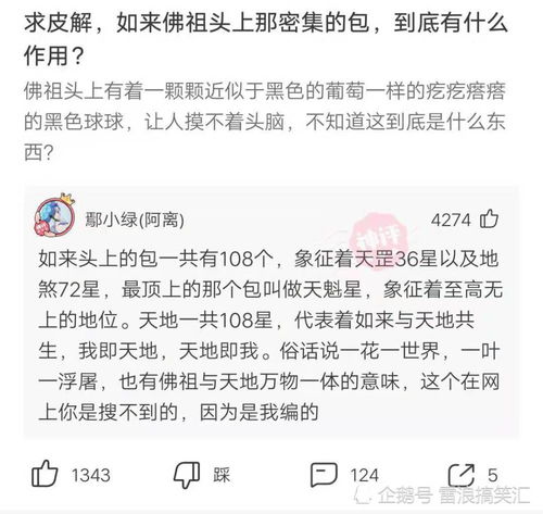 神评论 为什么你们女生普遍相信星座,对生肖和生辰八字却索然寡味