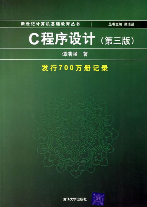 c语言需要学什么,C语言学习之旅：掌握基础，探索无限可能