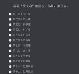 天蝎座的 很不受欢迎么 