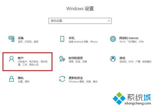 装了win10设置密码提示