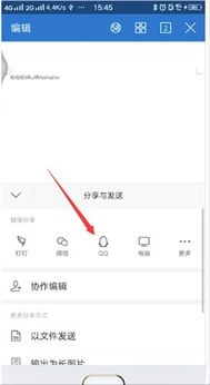 手机wps文件怎么发送到qq wps文件怎么发送到qq PC6教学视频 