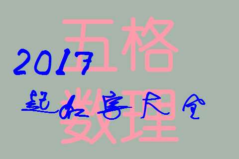 2017年鸡宝宝起名字大全推荐,饶姓 可爱的女宝