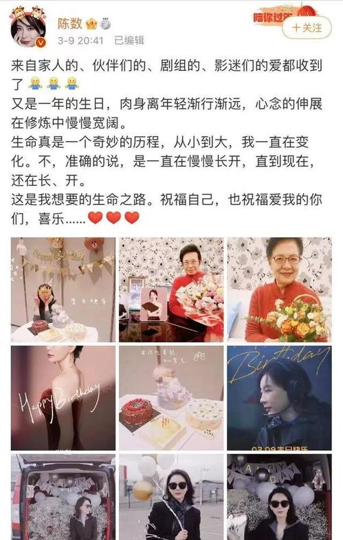 娱乐圈又有新瓜了 陈数婚姻疑似有变,娱乐圈的婚姻真不保值吗