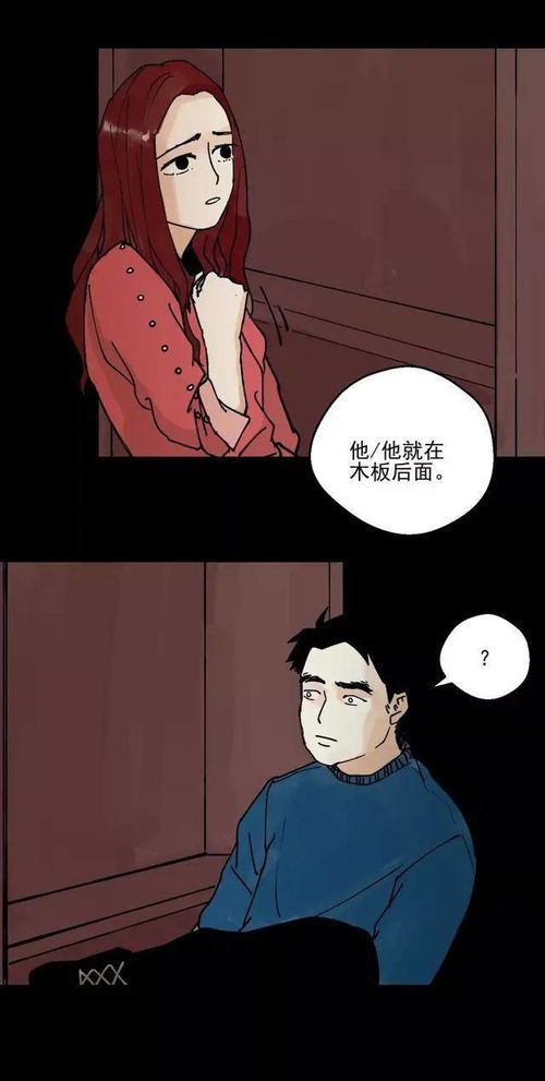 还不起的贷款 漫画