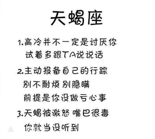 和十二星座相处的小技巧 让你有更好的人际关系 