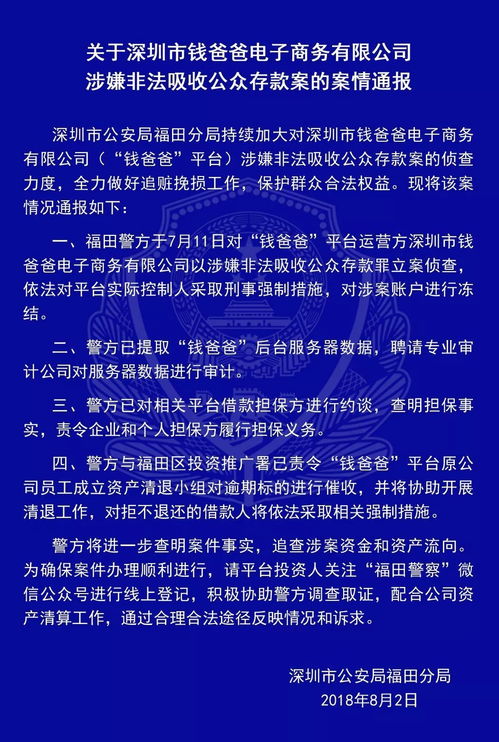 在合时代投资过的回答下，合时代金融怎么样？