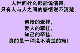 牵挂,是一种说不出的痛 请不要冷漠牵挂你的人,经典好文 