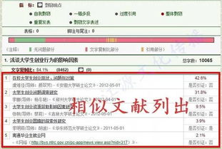 辨别真假中国知网论文查重报告的方法 