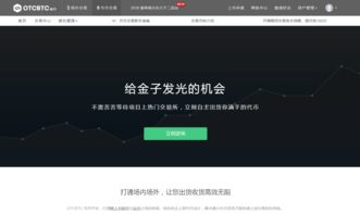  btc货币数字交易平台,btc交易平台有哪些，谁能推荐个好用的？ 元宇宙