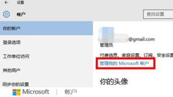 为什么win10本地账户如何更改