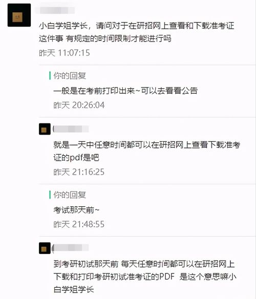 准考证打印不了,为什么我的准考证打印不了啊(图2)