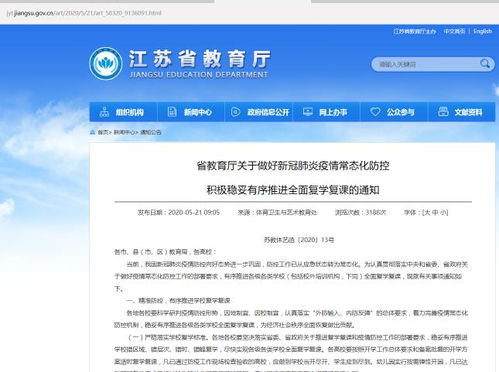 江苏省教育厅最新通知 小学初中不得公布学生考试成绩