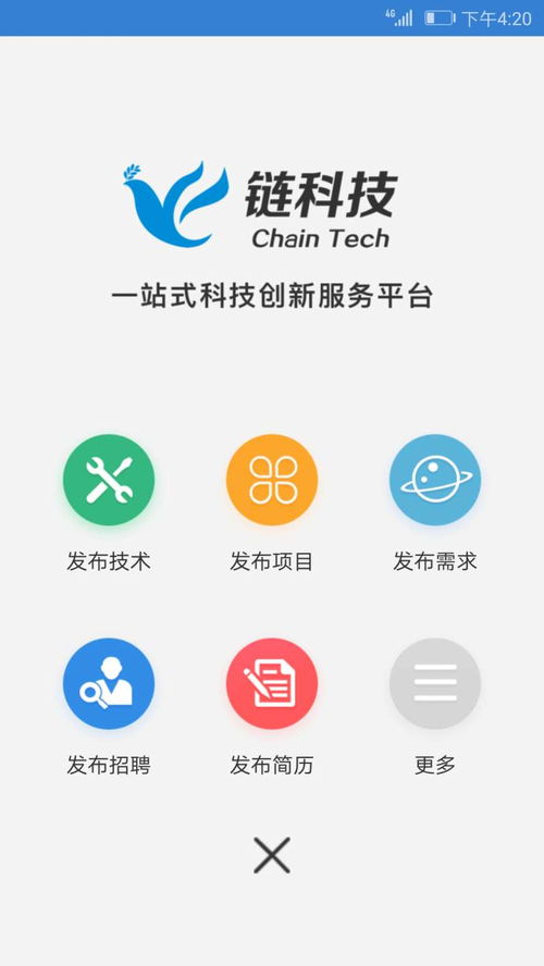 网链科技app 网链科技app 币圈生态