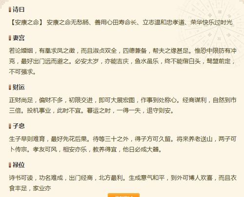 谁能用通俗的语言解释一下算命的结果 