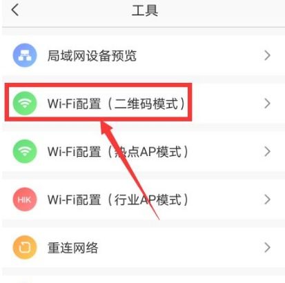 萤石云远程监控如何重置wifi 萤石云视频重新连接WiFi方法介绍 