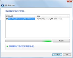 win10链接win7局域网打印机共享的打印机显示脱机