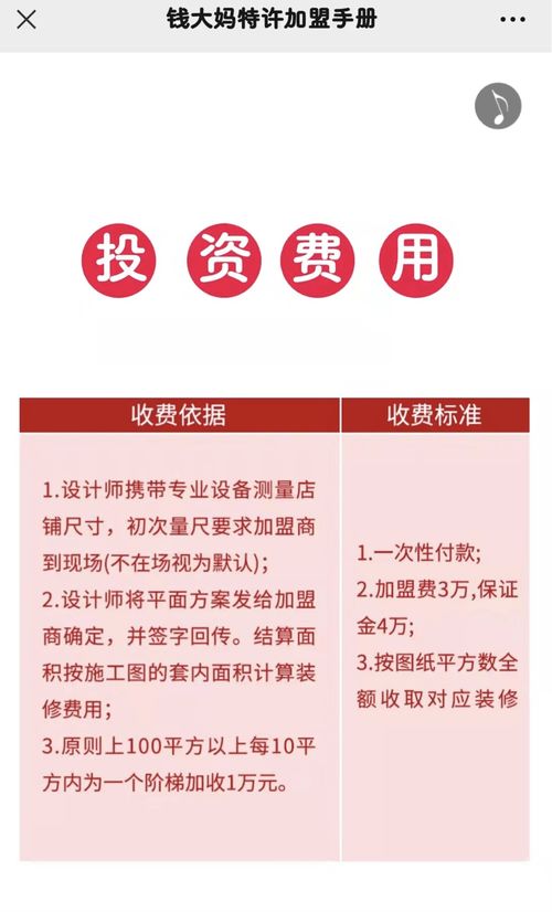 钱大妈新店加盟成本骤降,意在6.7亿用户下沉市场金矿